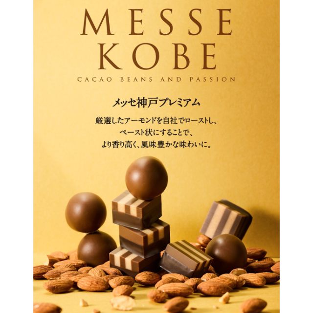 【ゴンチャロフ】MESSE KOBE PREMIUM