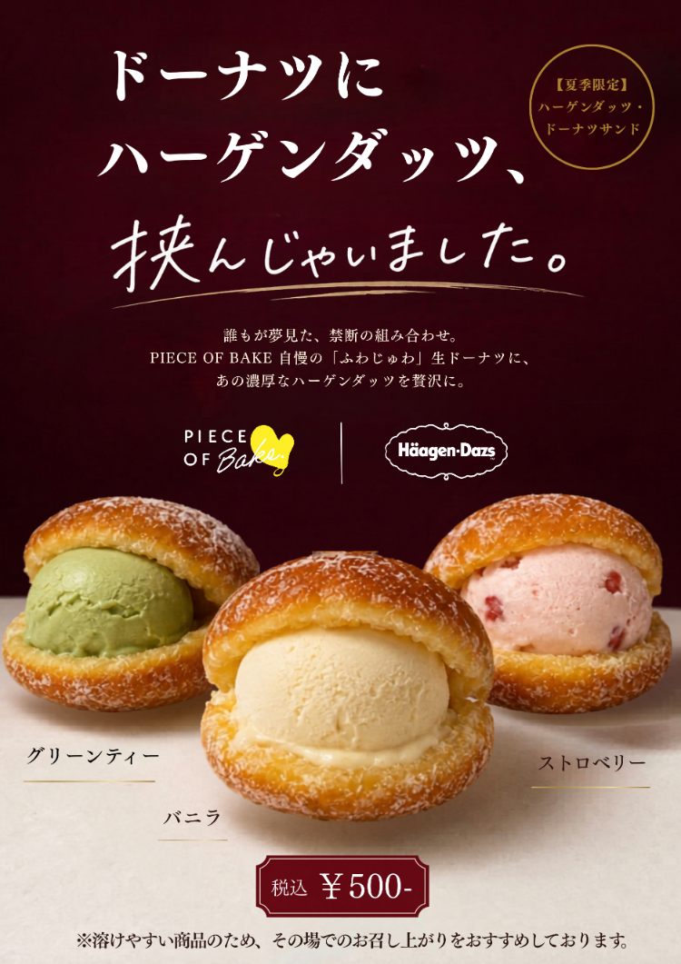 【うめきたGP】ヨーキーズクレープリーピースオブベイクの新商品
