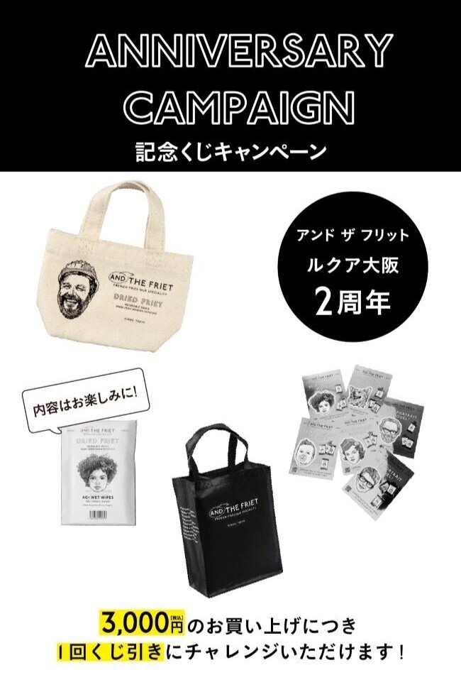 ルクア大阪出店 2周年イベント 11/22(土)～開催！