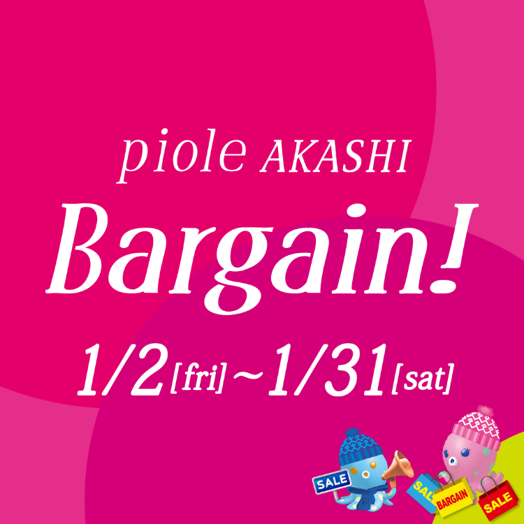 冬のバーゲン開催！