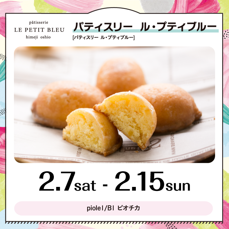 【POP UP SHOP】パティスリー ル・プティブルー