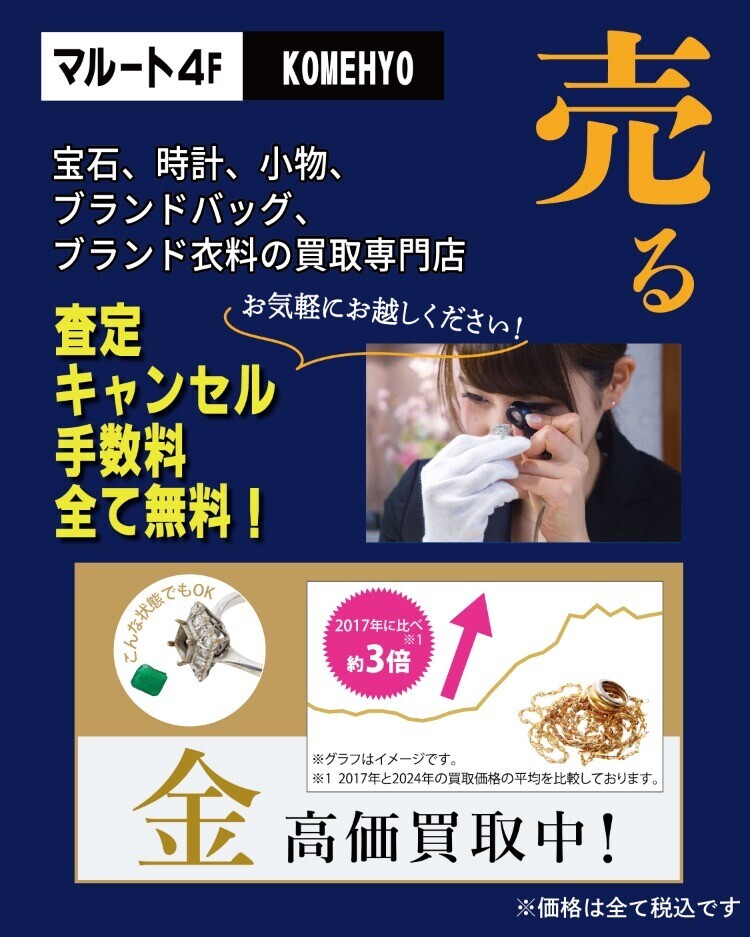 大掃除大辞典2025 | トピックス | WESPO(ウエスポ)