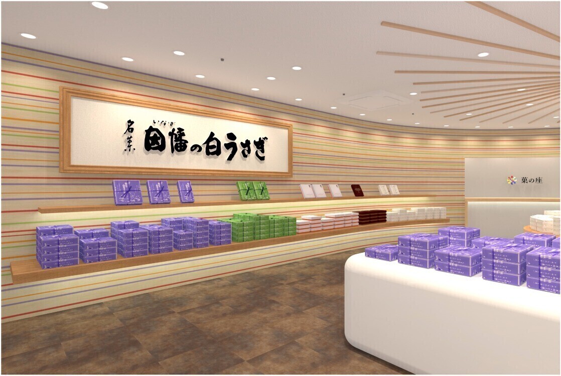 菓の座_04.jpg