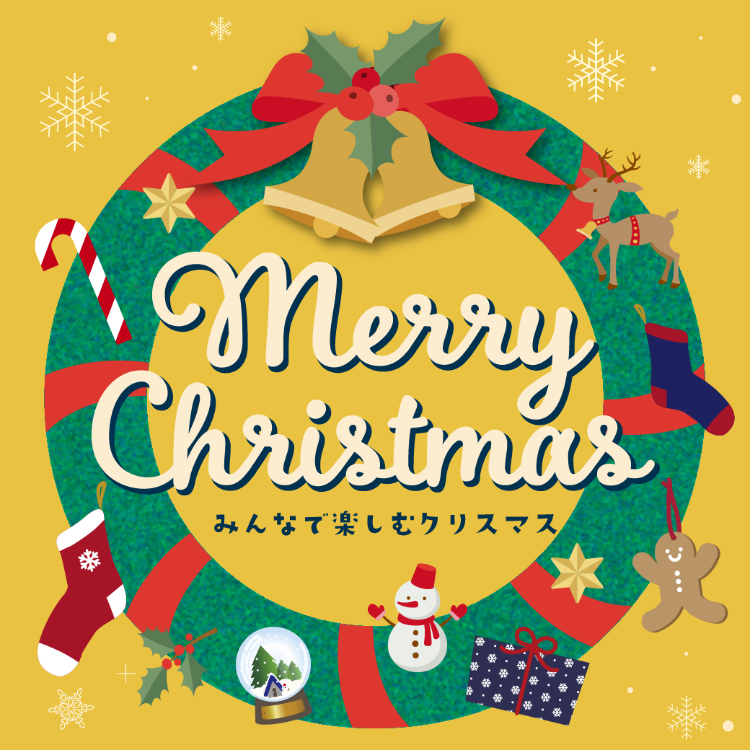 プリコ六甲道　みんなで楽しもう✨クリスマス🎄