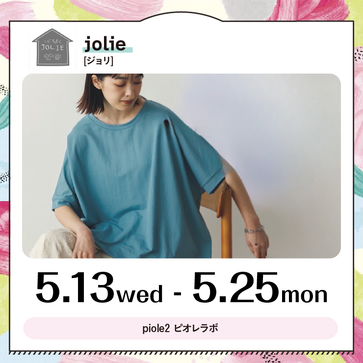 【POP UP SHOP】Jolie(ジョリ)
