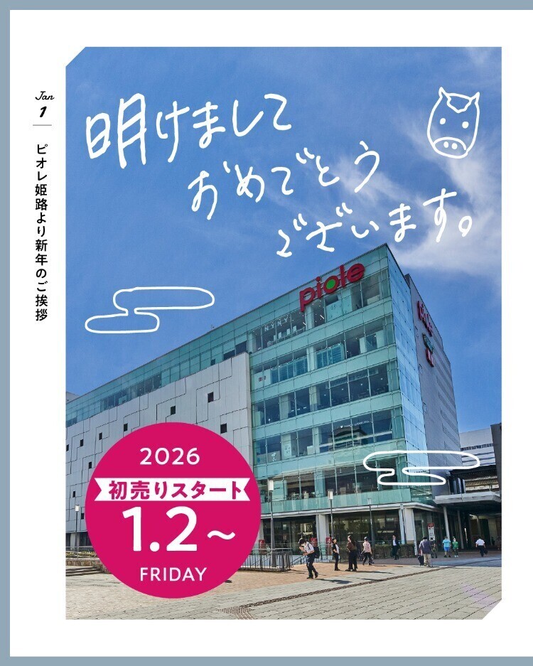 ✨🐴新年あけましておめでとうございます🌅