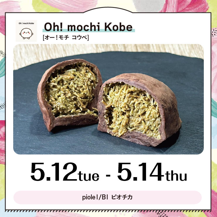【POP UP SHOP】Oh！mochi Kobe
