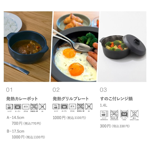 【スタンダードプロダクツ】時短キッチンアイテム
