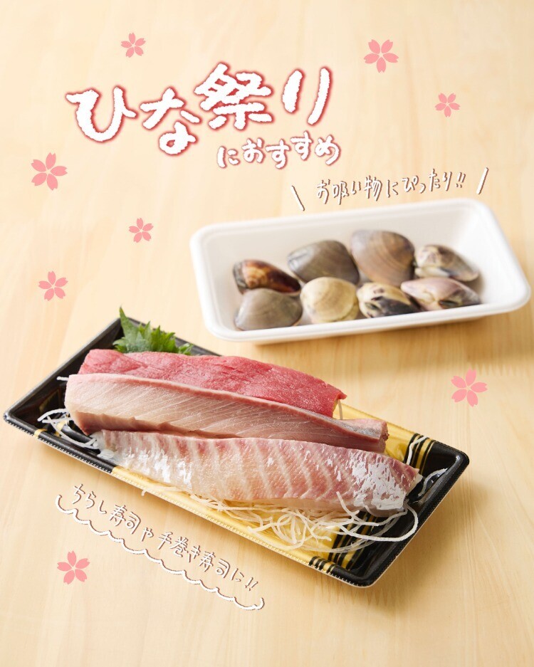 🌸ひな祭りにおすすめ🌸