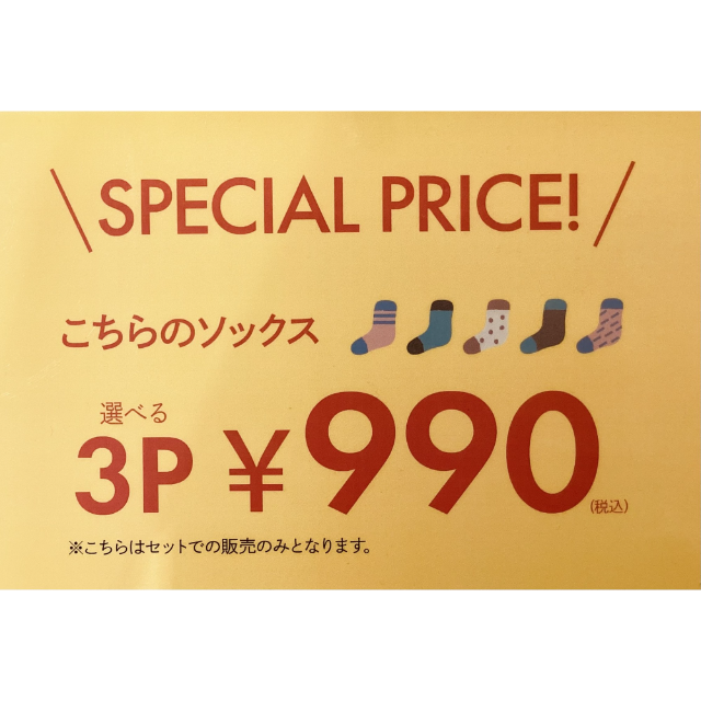 【マルシェドブルーエプリュス】3足¥990ソックス続々入荷中！