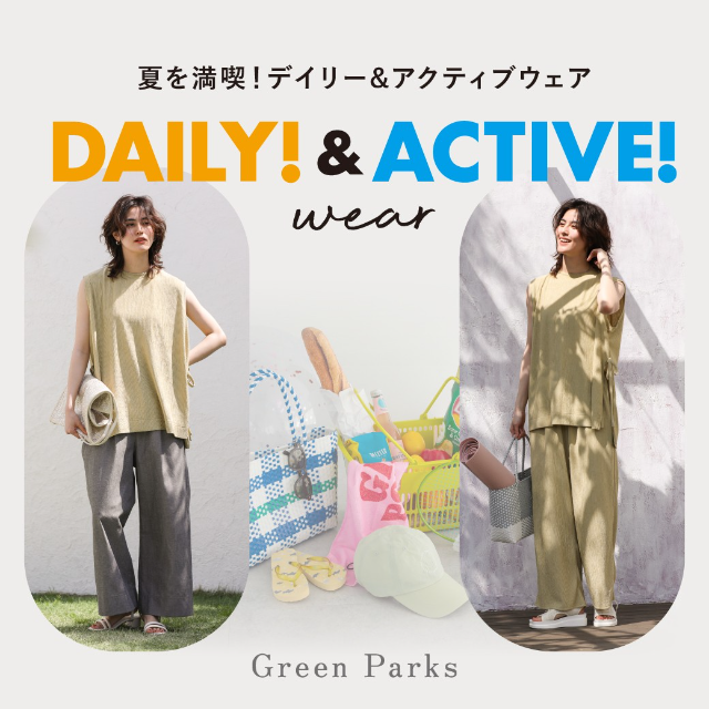【グリーンパークス　サラ】GreenParks夏満喫ウェア♪