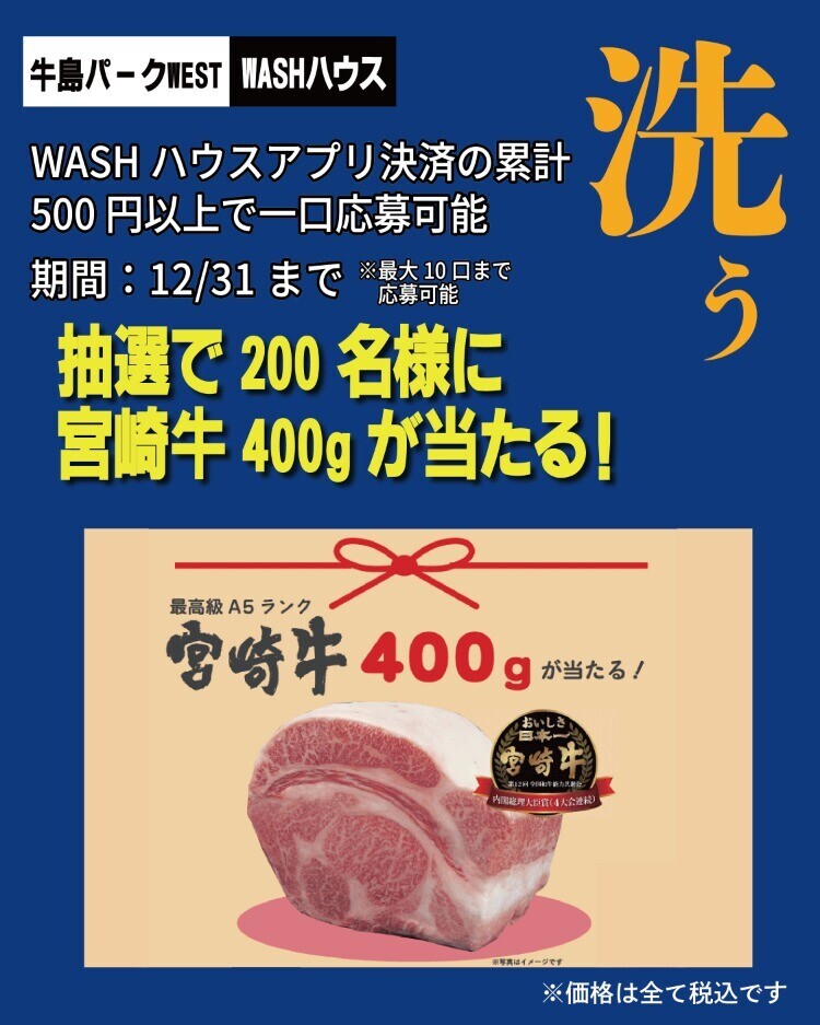 大掃除大辞典2025 | トピックス | WESPO(ウエスポ)