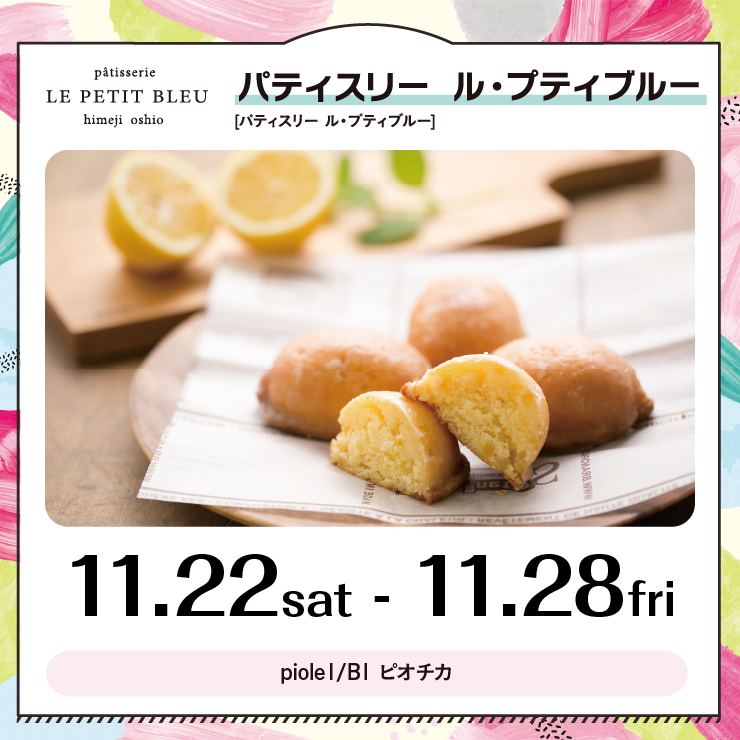 【POP UP SHOP】パティスリー ル・プティブルー