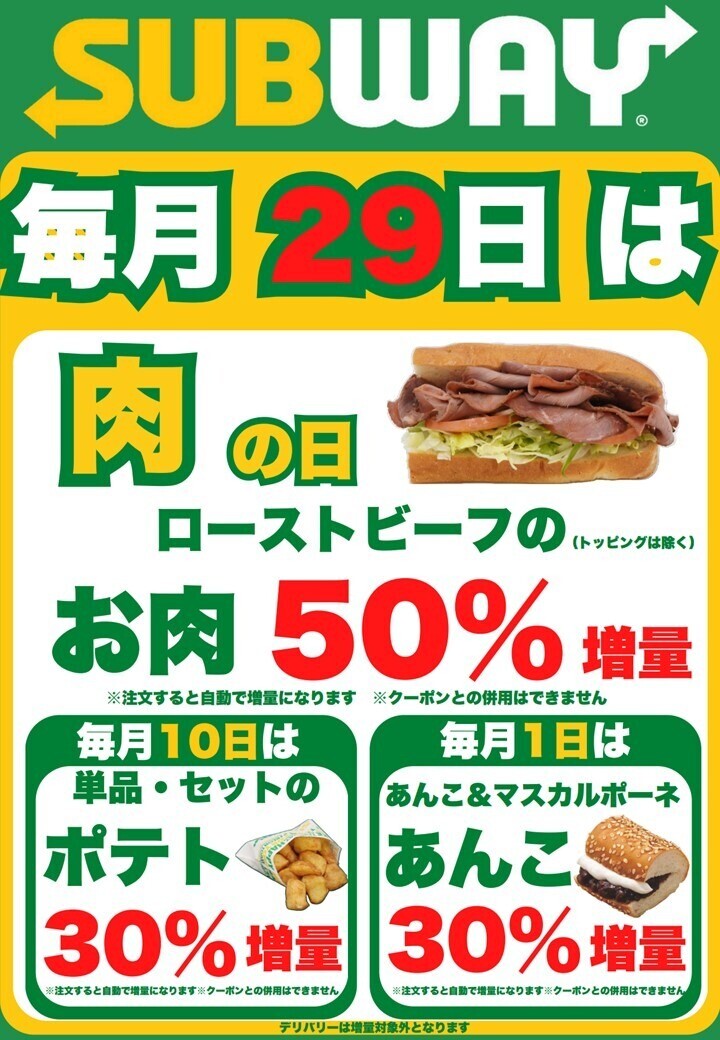 subway ポスタ.jpg