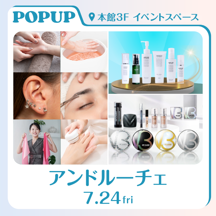 【POPUPSHOP】アンドルーチェ