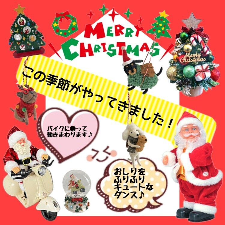 【ママイクコ】今年もクリスマスを楽しもう♪