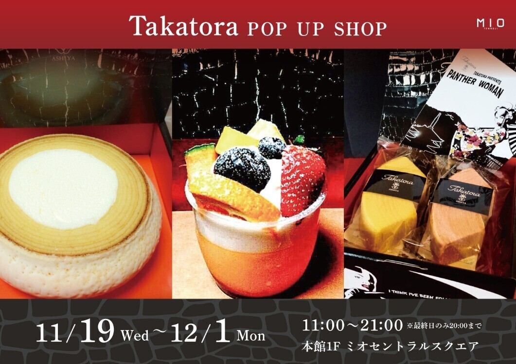 Takatora POP UP SHOP