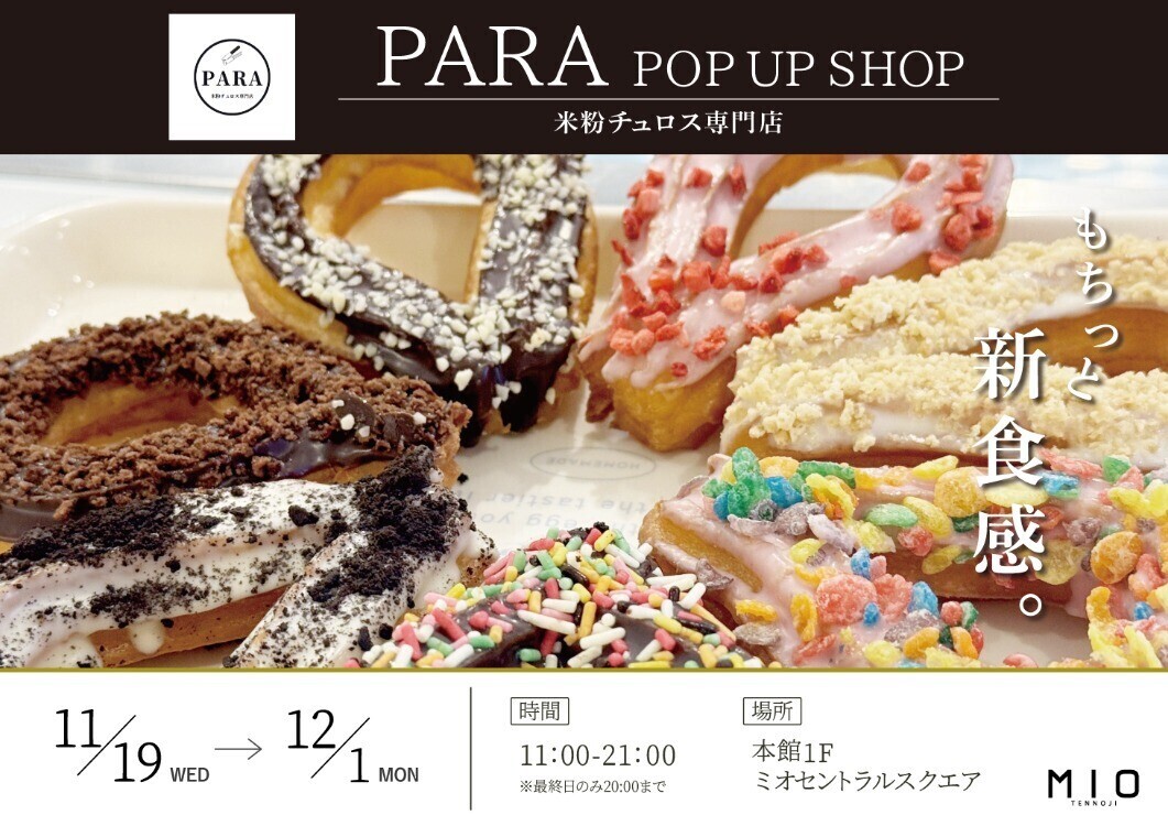 PARA POP UP SHOP