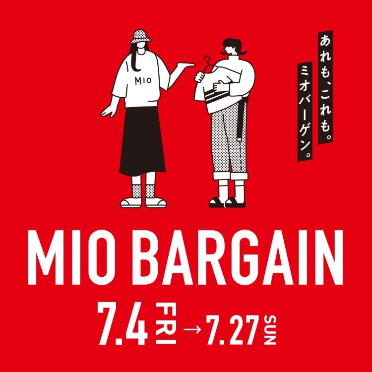 ミオバーゲン参加店舗拡大❣
