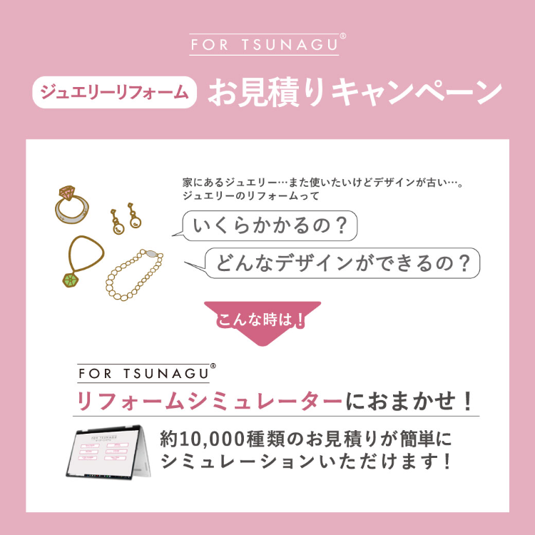 お見積りキャンペーン | シャミネ松江