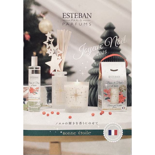 【香ぎゃらりぃ芦屋】2025 ノエル