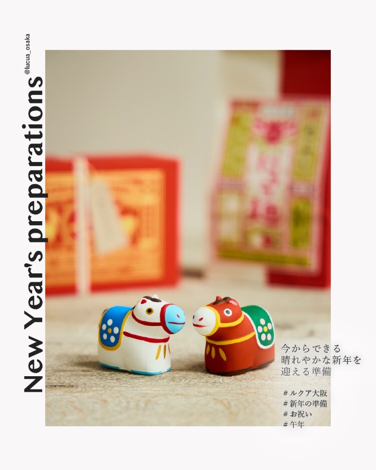 今からできる晴れやかな新年を迎える準備