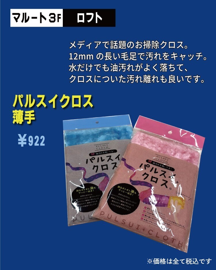 大掃除大辞典2025 | トピックス | WESPO(ウエスポ)
