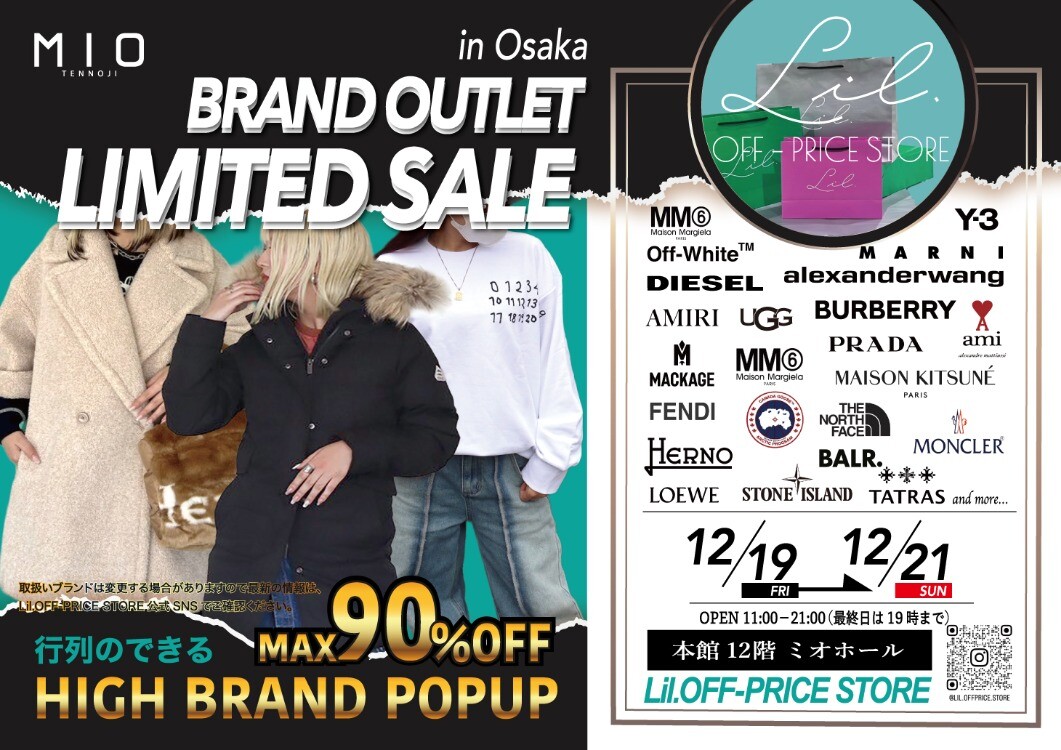 Lil. OFF-PRICE STORE