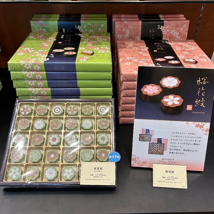 モンロワール】桜花紋 抹茶風味 | トピックス | WESPO(ウエスポ)