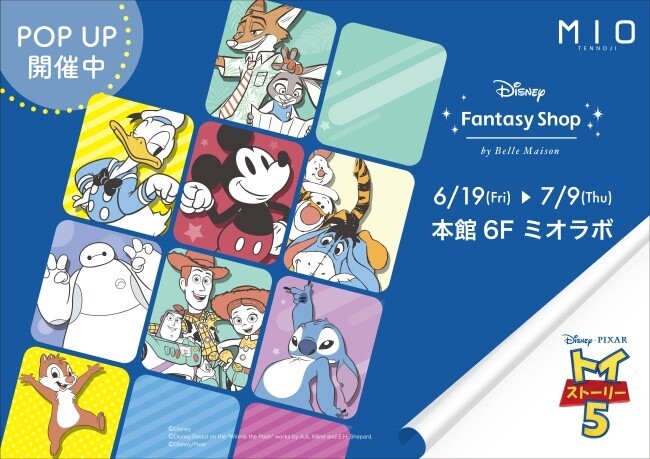 ディズニーファンタジーショップ | トピックス | WESPO(ウエスポ)