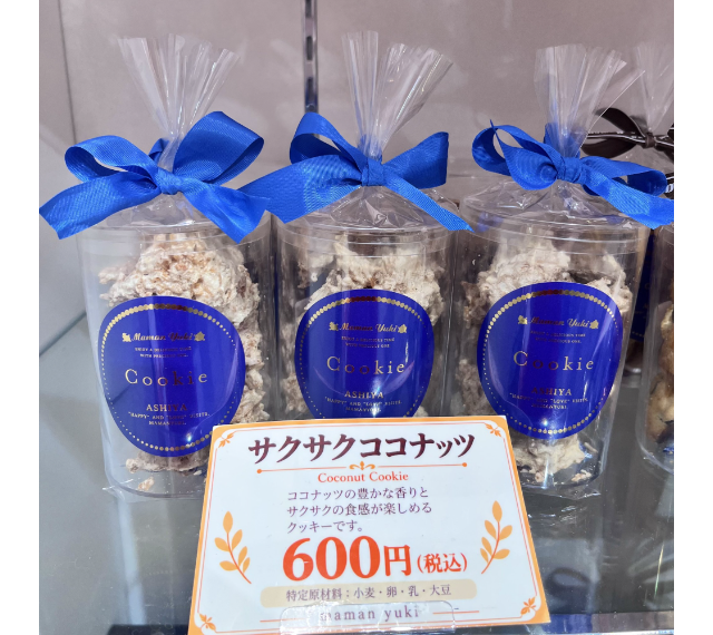 芦屋 ママンユキ】ボトルクッキー入荷しました🍪 | トピックス | WESPO