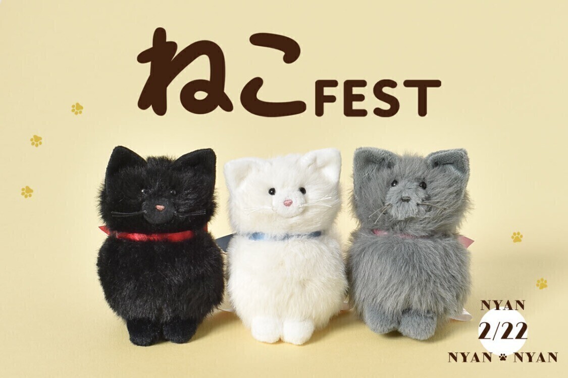 2/22はNYAN NYAN NYAN 🐈‍⬛🐾 | シャミネ鳥取