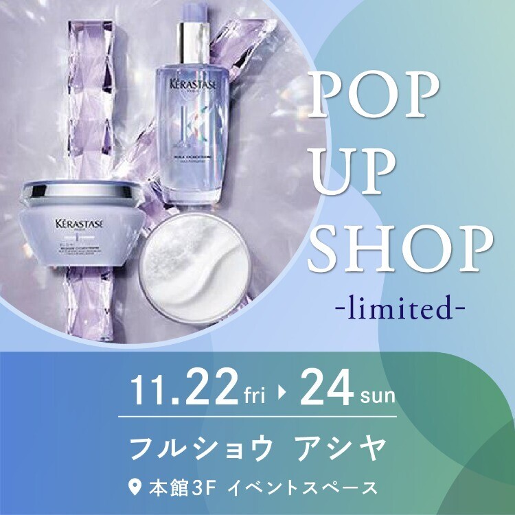 【POP UP SHOP】フルショウ アシヤ