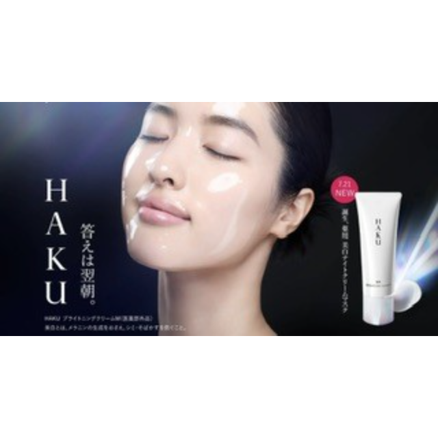 マツモトキヨシ】美白美容液No1のHAKUから新商品！ | トピックス