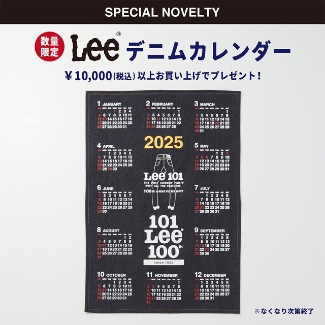100周年Lee 101 手狭 カレンダー 2025年