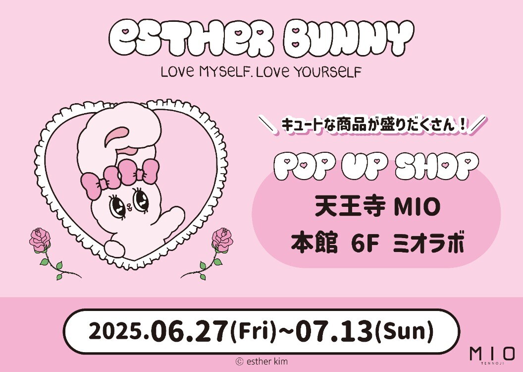 エスターバニー POP UP SHOP