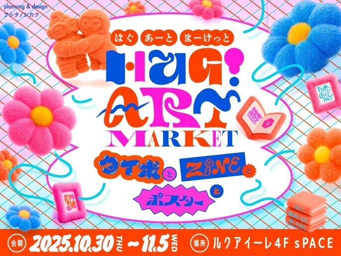 HUG! ART MARKET –タイポとZINEとポスターと–