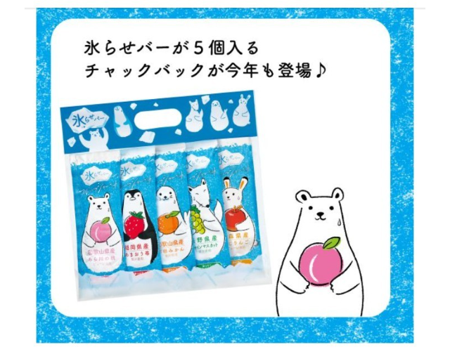 ゴンチャロフ】氷らせバー | トピックス | WESPO(ウエスポ)