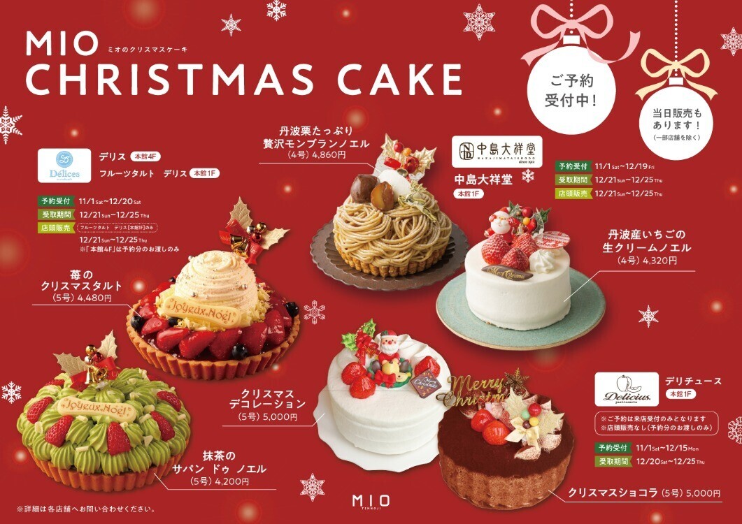 MIO CHRISTMAS CAKE
