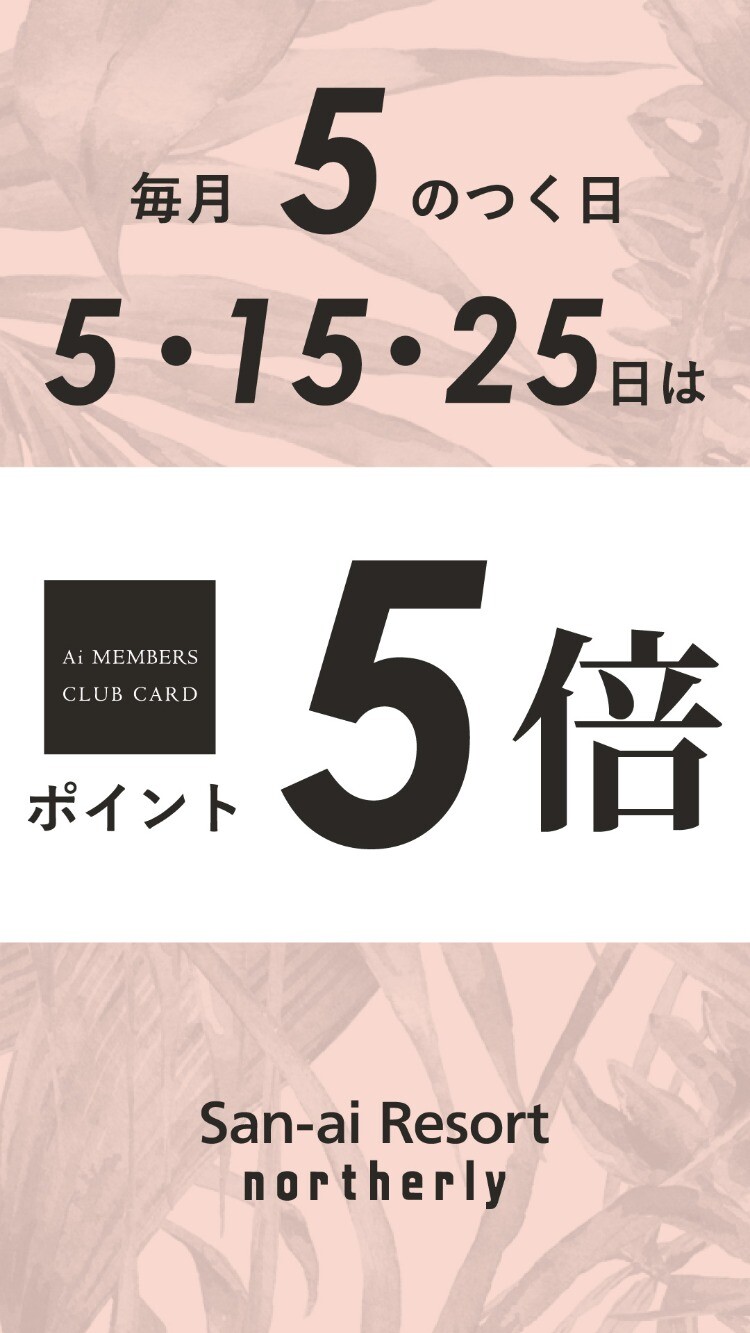 5のつく日ポイント5倍_ol.jpg