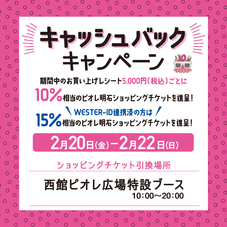 キャッシュバックキャンペーン✨