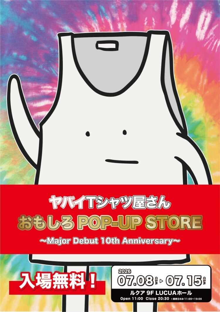 ヤバイTシャツ屋さん おもしろPOP-UP STORE 
