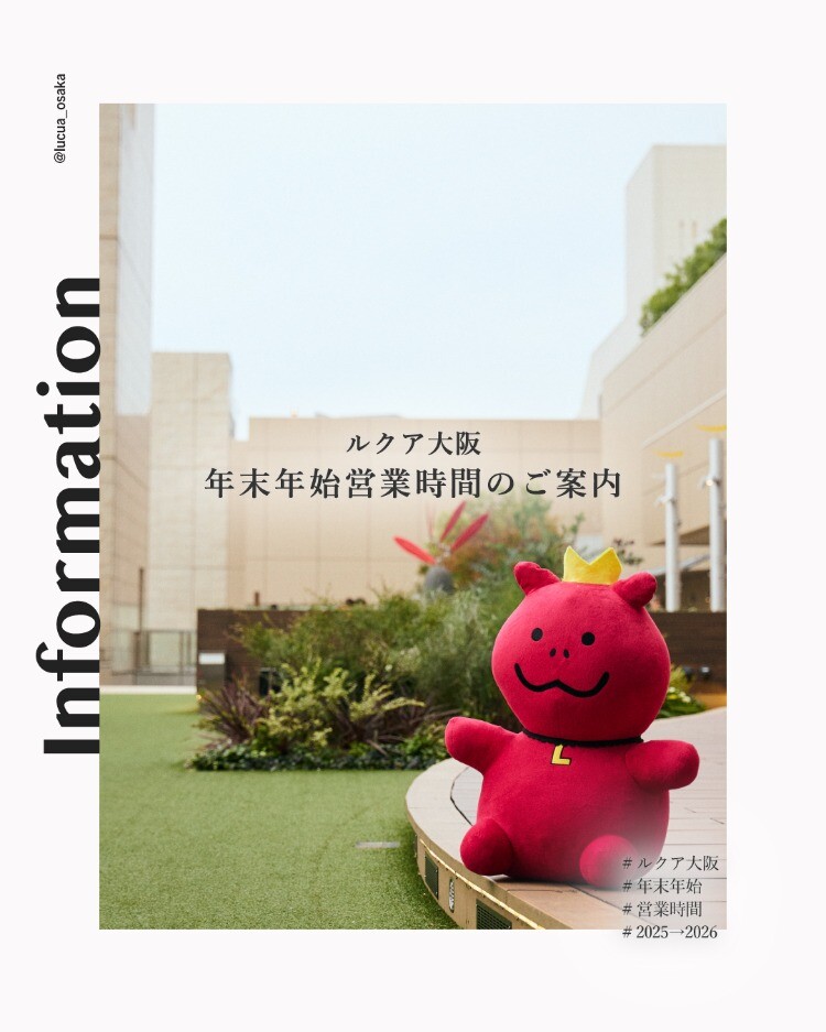 年末年始の営業時間のご案内