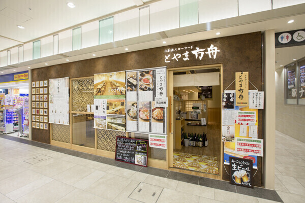 hakobune_image.jpg