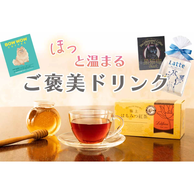 【マルシェドブルーエプリュス】ほっと温まるご褒美ドリンク🫖