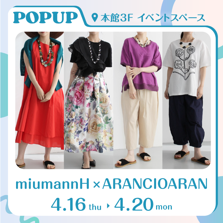 【POPUPSHOP】miumannH×ARANCIOARAN