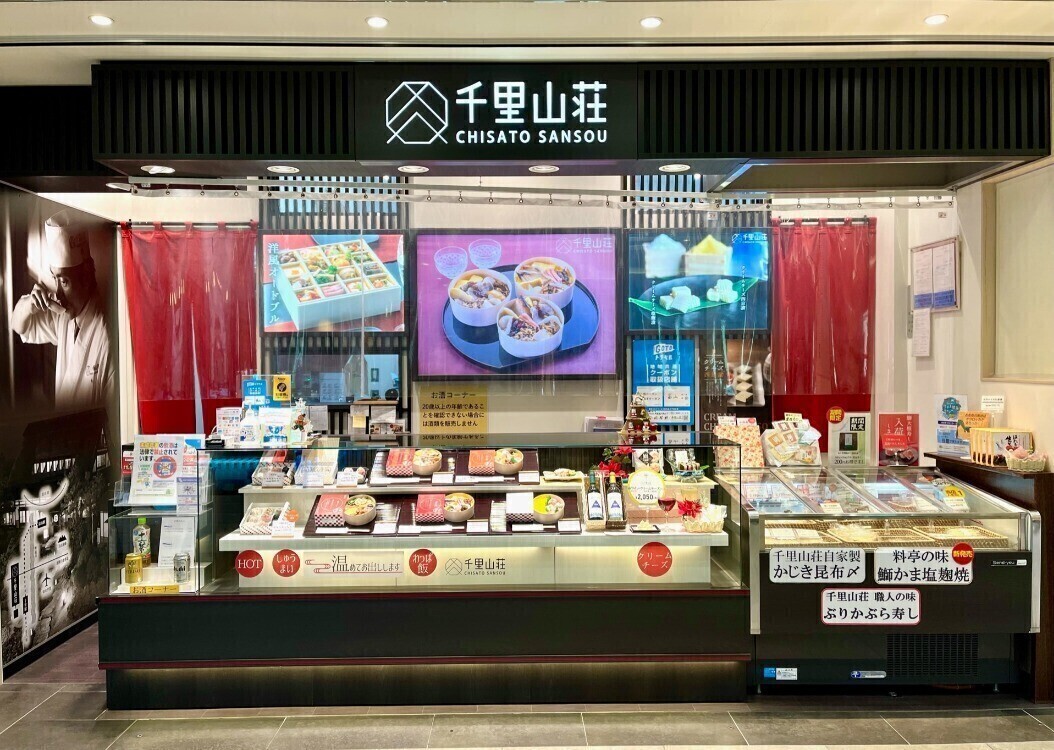千里山荘　店舗画像2022.11.30.jpeg