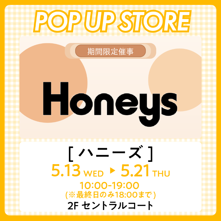 【POP UP STORE】ハニーズ
