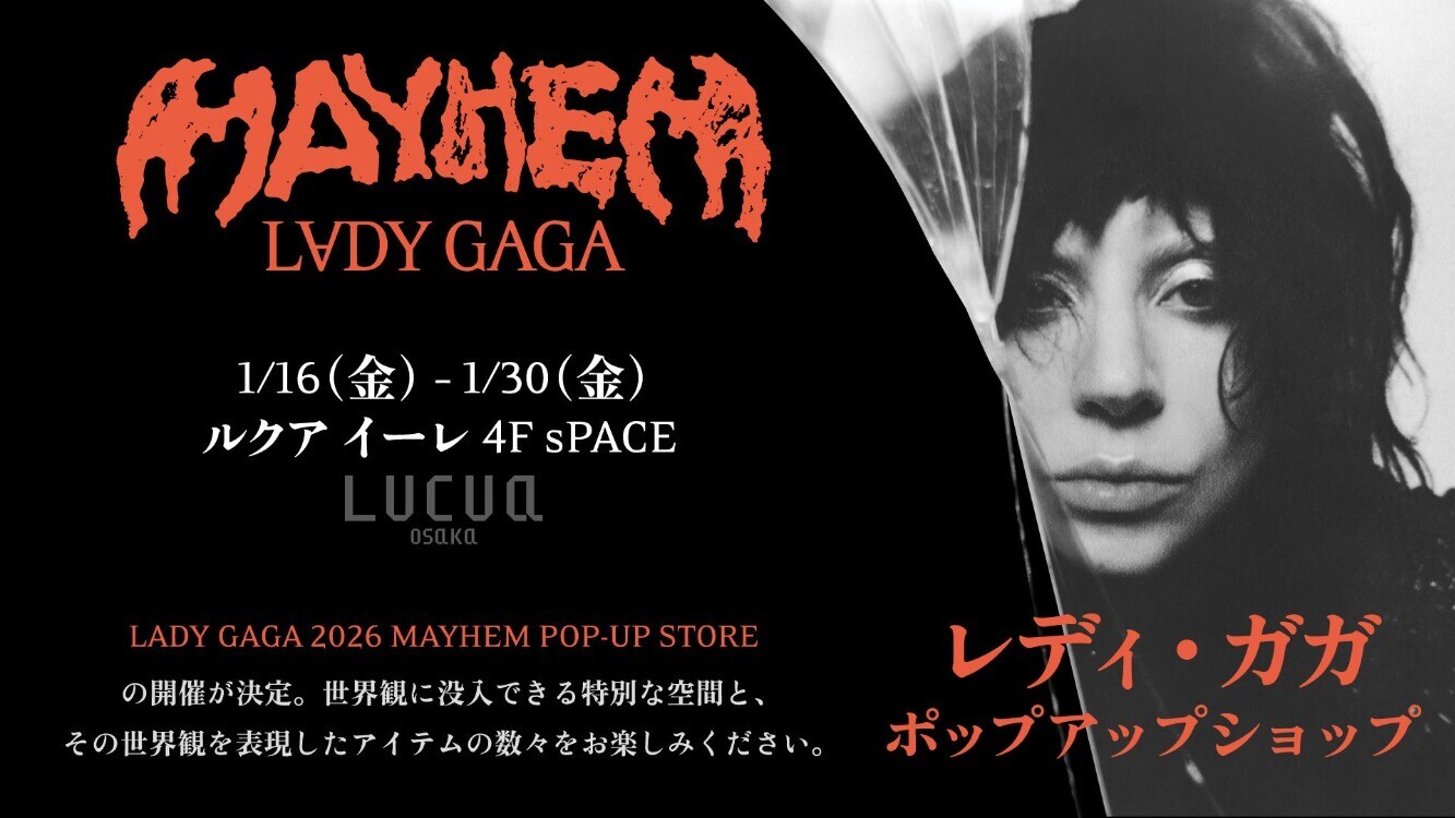LADY GAGA MAYHEM POP-UP STORE | トピックス | WESPO(ウエスポ)