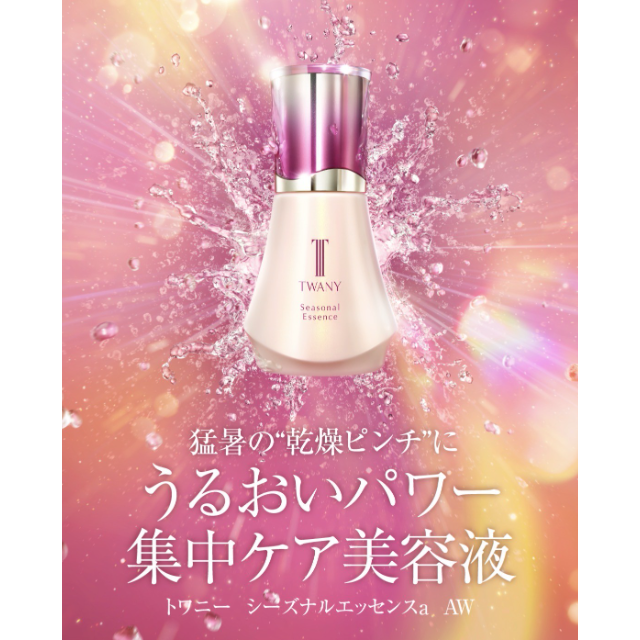 【コスメティック 楠公堂】うるおいパワー集中ケア美容液🩷